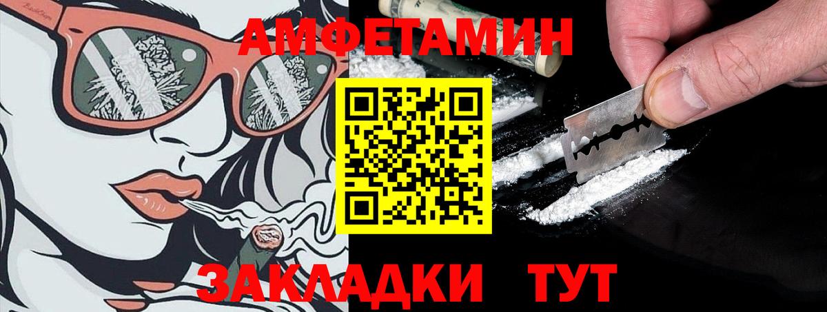 Кемерово  АМФ  Вход с VPN  АМФЕТАМИН Premium 