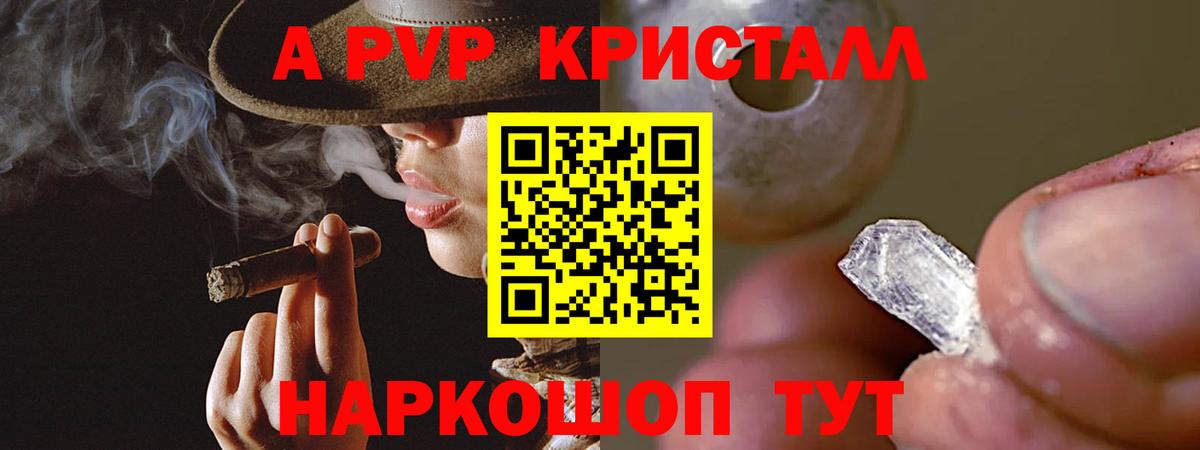 Alpha PVP крисы CK Кемерово