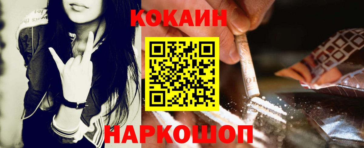 Cocaine 99%  Кокаин Columbia  Кемерово  Вход с VPN 