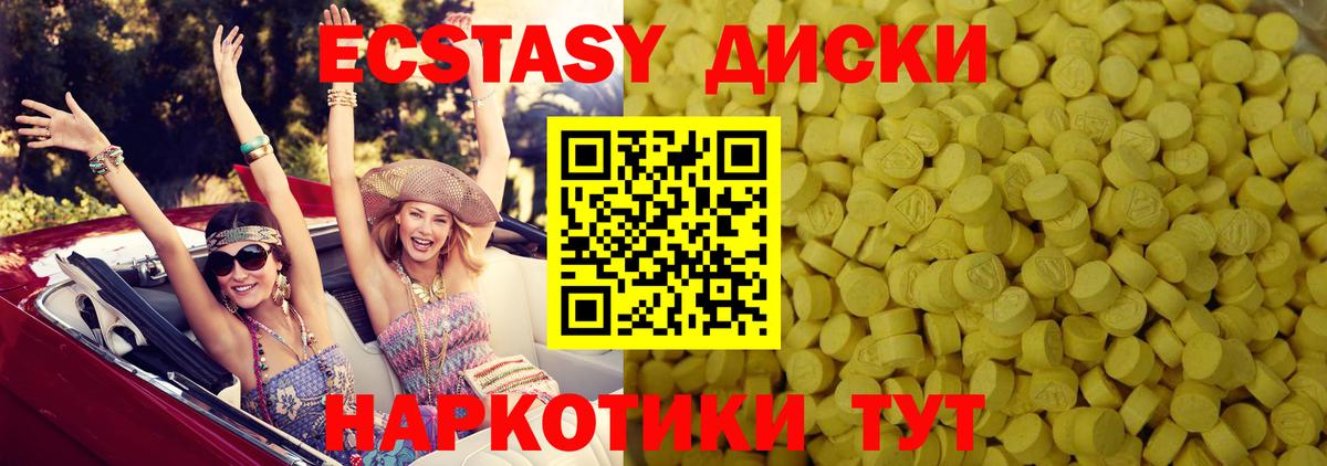 Экстази Дубай  Экстази  Экстази 250 мг  где продают   Вход с VPN  Кемерово 