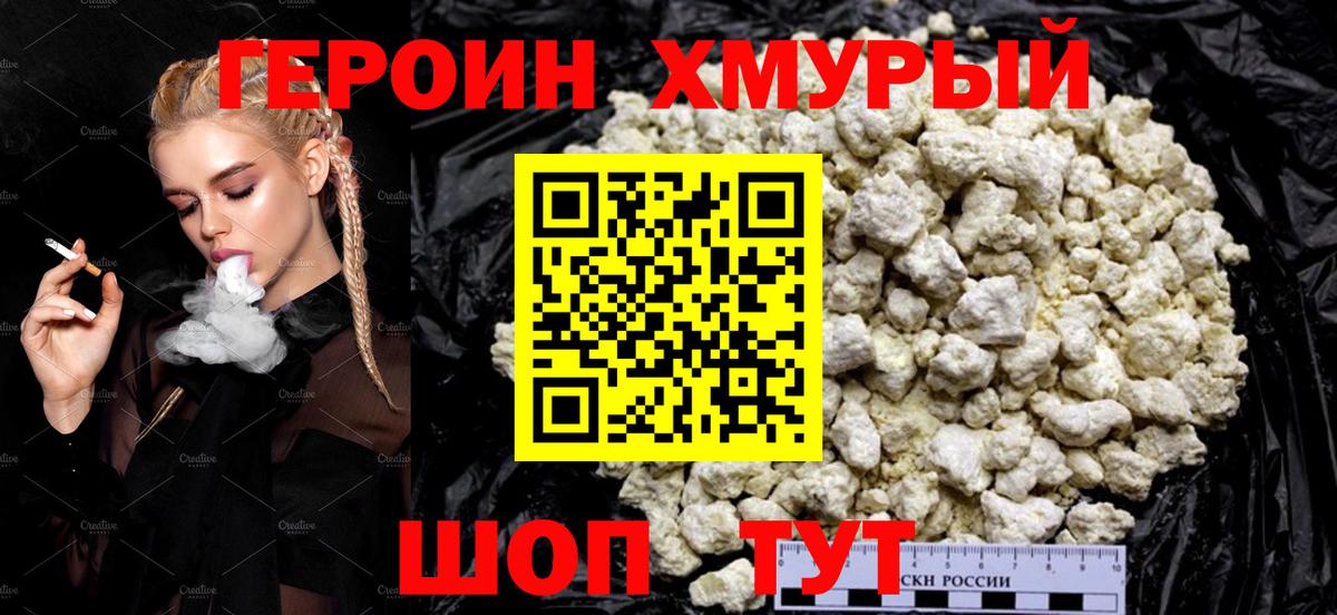 Кемерово  ГЕРОИН афганец  Вход с VPN 