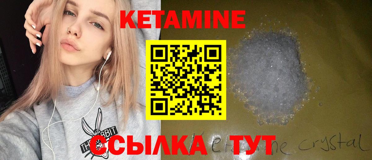 КЕТАМИН ketamine  КЕТАМИН ketamine  Кемерово  Вход с VPN 