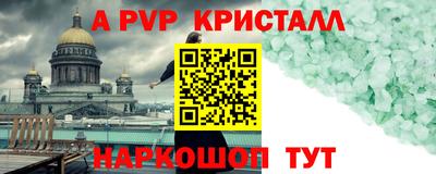 стаф Комсомольск-на-Амуре
