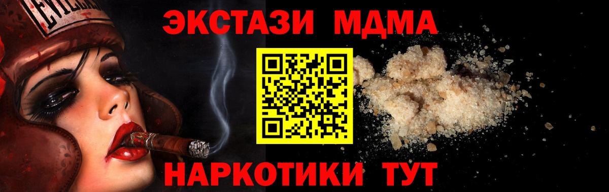 Кемерово  MDMA Molly  MDMA  MDMA VHQ  Вход с VPN 