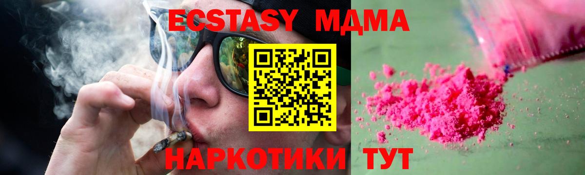 МЕФ  Кемерово  ГАШИШ  Бошки Шишки  А ПВП СОЛЬ кристаллы  Метамфетамин  Мефедрон   Вход с VPN 