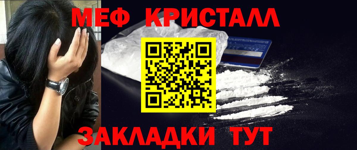 МЯУ-МЯУ  Меф 4 MMC  Вход с VPN  Кемерово  МЯУ-МЯУ мука 