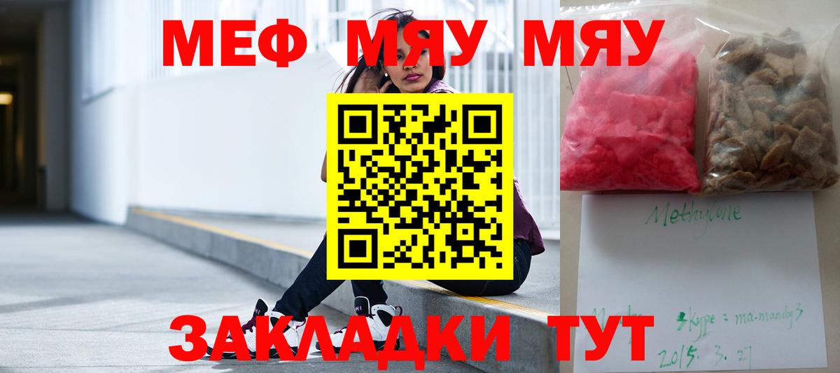 Меф мука Кемерово