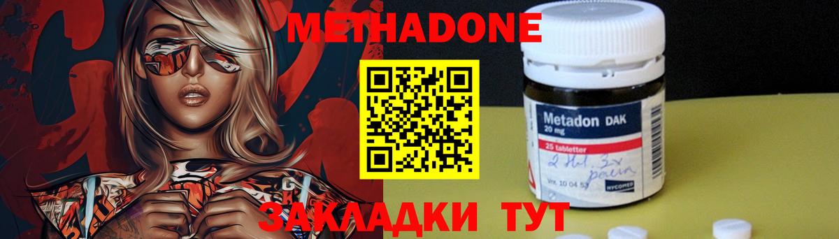Метадон белоснежный  Вход с VPN  МЕТАДОН VHQ  Кемерово 