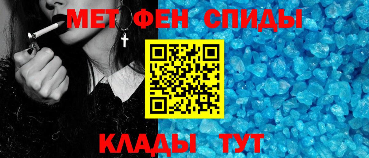 МЕТАМФЕТАМИН мет  Вход с VPN  Кемерово 