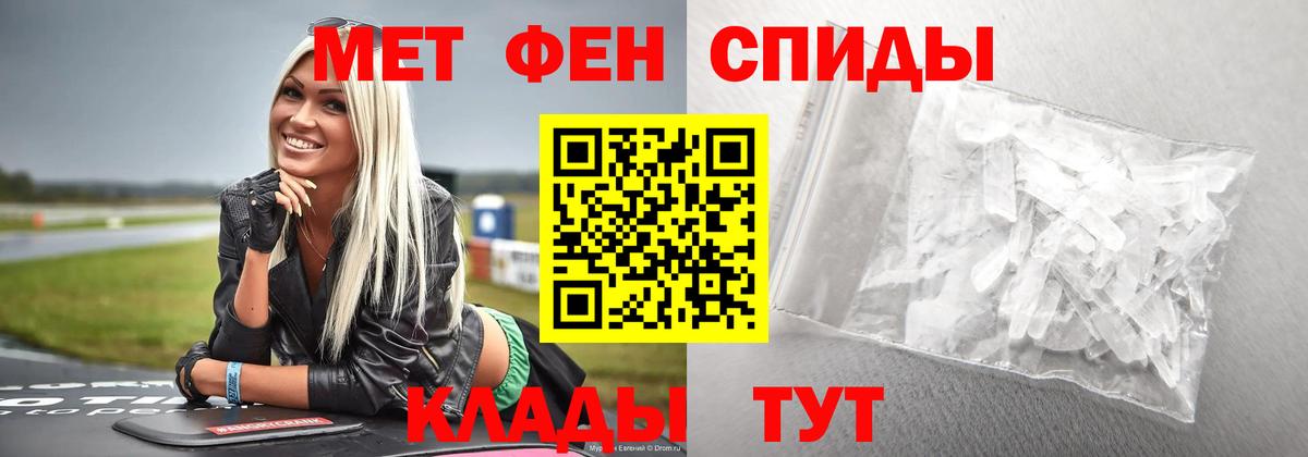 Метамфетамин пудра Кемерово