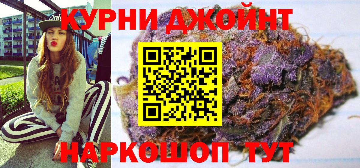 Шишки марихуана индика Кемерово
